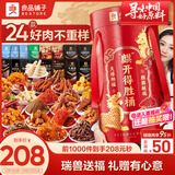 良品铺子麒开得胜零食大礼包零食桶整箱猪肉脯牛肉卤味礼盒团购送礼2004g