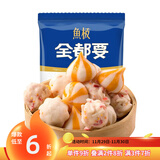 鱼极 火锅食材组合套装全都要180g 1-2人份 火锅烧烤关东煮麻辣烫食材