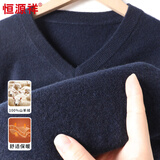 恒源祥100%山羊绒衫男士V领毛衣纯色保暖上衣15213676  藏青 175/92A 