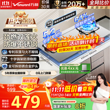 万和（Vanward）【蓝莲花B9·5.2kW】天然气燃气灶不锈钢猛火烟灶联动国家补贴20%嵌入式家用煤气双炉具台B9B50