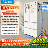美的（Midea）【超净科技】508升白色法式多门家用电冰箱除菌净味双系统家电国家补贴真香系列 BCD-508WTPZM(E)