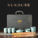 苏蔻高档漱玉澄心汝窑茶具整套精美礼盒乔迁礼品商务送客户送长辈礼物