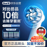 欧乐B电动牙刷头轻柔护龈型*4+多角度清洁型*4+精准清洁型*4 共12支刷头 Pro/P/D系列适用【正品刷头】