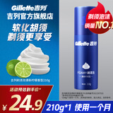 吉列剃须泡沫 剃须刀手动便携款 剃须膏剃须啫喱 刮胡泡沫 非刀头 官方旗舰店 非吉利 刮胡须刀 柠檬须泡 210g*1瓶 【须泡日常款】