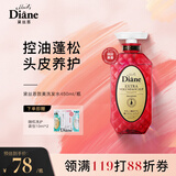 黛丝恩（Moist Diane）致美控油蓬松洗发水头皮养护洗发露450ml 