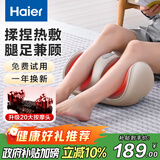 海尔（Haier）足疗机腿部按摩器脚底脚部腿部小腿按摩仪送老年人长辈父母亲生日节日礼物送爸妈男女友HQZ-Z221Z