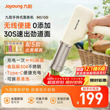 九阳家用电动小面枪可充电30秒快速出面不锈钢压面机M2-MS100