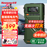 纽曼（Newsmy）【3C认证】U8Pro汽车应急启动电源搭电宝充气泵一体机12v车载电瓶强力启动打气泵户外电源16000mAh