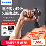 飞利浦（PHILIPS）筋膜枪小钢炮按摩仪专业级家用颈膜枪健身肌肉背腿部深层按摩器3107G 生日礼物男女友