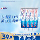 佳洁士3D炫白美白牙膏去黄含氟防蛀清新口气共680g京东自营新老包装混发