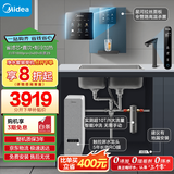 美的（Midea）省芯直饮冷热净水器套装【白泽1000pro+管线机240D+前置25pro】反渗透 家用壁挂式加热一体净饮机