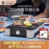 WMF 德国福腾宝家用电焗烧烤炉 双层无烟电烤炉烤肉锅烤盘烤串机 方形迷你烧烤炉 1层