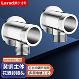 莱尔诗丹T2 黄铜暗装花洒转明装转接头 淋浴花洒暗装转明装 明暗装转接头