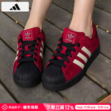 阿迪达斯 （adidas）三叶草男鞋女鞋秋季新款情侣金标贝壳头运动时尚潮流休闲板鞋 JQ3220/酒红/情侣贝壳头 40