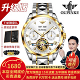 欧品客瑞士认证品牌手表男机械表全自动镂空多功能男士手表夜光防水男表  升级加强版-钢带间白-终身保