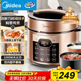 美的（Midea）官方电压力锅5L双胆全自动智能预约家用电饭煲高压锅4-6人 煲汤小米粥开盖火锅YL50Q3-451