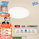 欧普（OPPLE）led吸顶灯具儿童房间现代简约圆形阳台卧室灯高显色三防一体快装 2只装阳台灯【白光】10W/770lm