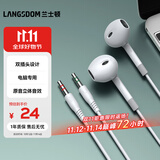 兰士顿 电脑耳机有线双插头双孔带麦克风 笔记本台式机电竞K歌游戏直播语音二合一 V6双插头-2M白色