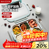 美厨（MAXCOOK）304不锈钢饭盒4.5cm加大加深5格学生饭盒保温盒2L配餐具个MCFT111