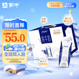 蒙牛特仑苏纯牛奶250ml*10盒 3.8g乳蛋白/100ml 精美送礼盒装