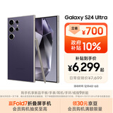 三星Samsung Galaxy S24 Ultra AI手机 第三代骁龙8 游戏手机 2亿像素 拍照手机 12GB+512GB 钛暮紫