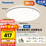 松下（Panasonic）吸顶灯智能APP全光谱卧室灯 IP40护眼灯50瓦HHXS5166