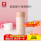 双立人（ZWILLING）保温杯水杯杯子大容量泡茶杯商务杯男士女士茶滤杯节日礼物 粉色420ml