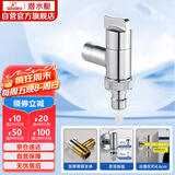 潜水艇（Submarine）F404角阀洗衣机龙头水嘴黄铜镀铬4分快接6分螺纹自带止水装置银色