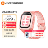 小米（MI）米兔儿童电话手表7X /手表7 智能学习3D楼层定位高清双摄QQ微信小爱同学防水男孩女孩手表 【楼层定位长续航】7X粉色