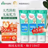 無瑾花 韩国进口 儿童牙膏80g（葡萄味）天然果蔬无氟防蛀