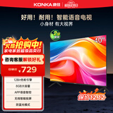 康佳电视 J40E 40英寸 1+8GB内存 全面屏智能语音网络WIFI 全高清卧室平板电视 二级能效国家补贴43 32