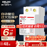 德力西（DELIXI） 自复式过欠压保护器1P+N两相四线过欠压保护DZ47SGQR断路器 1P+N 40A