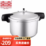 双喜高压锅电磁炉燃气明火通用加厚小型家用防爆商用大容量压力锅 电磁炉燃气通用/10人 28cm 11L