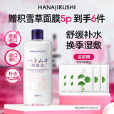 花印薏苡仁化妆水500ml爽肤水薏仁补水保湿温和无刺激 