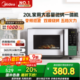 美的（Midea）家用变频微波炉烤箱一体机 800W速热20L大容量平板式微波炉Z3