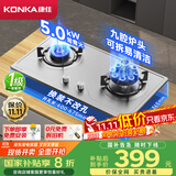 康佳（KONKA）燃气灶煤气灶双灶具 5.0kW九孔爆炒鸳鸯灶台式嵌入式 不锈钢灶台国家补贴 JZY-G900Y（液化气）