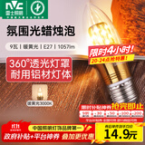 雷士（NVC）螺口灯泡led灯泡超亮尖泡蜡烛泡吊灯壁灯家用照明节能灯 【E27】9瓦暖黄光 LED蜡烛尖泡