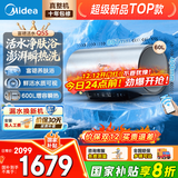美的（Midea）电热水器60升大功率速热家用储水免换镁棒省电水电分离活水净水洗Q5Spro/Q5S/Q5Sultra国补立减20% 60L 3200W 富锶活水洗【爆款推荐Q5S】