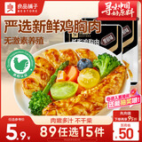 良品铺子低脂鸡胸肉（黑椒味）50g*2袋