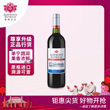 洛神山庄 奔富 探享家经典干红葡萄酒 13.5度 单支装 正品行货 热门商品