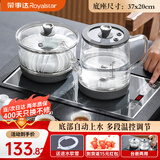 荣事达（Royalstar）全自动上水茶台烧水壶电热水壶烧水煮茶一体机茶桌功夫茶烧水壶嵌入式 1L 推荐-消毒款【精准温控】（37*20cm)