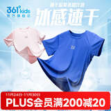 361°童装男女童短袖针织衫夏季新款速干透气儿童T恤中大童冰爽t恤 波仕蓝1204 140cm【大童】