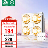 雷士（NVC）浴霸防爆灯暖照明排气三合一兼容安装取暖器卫生间浴室四灯灯暖