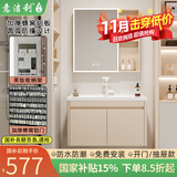 意洁利圆弧浴室柜组合陶瓷一体洗脸盆柜蜂窝太空铝洗漱台奶油风洗手盆柜 70双门对开主柜+智能美妆半封镜柜 奶咖色+白色多功能龙头