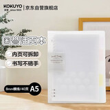 国誉(KOKUYO)淡彩曲奇·柔光·A5活页本大容量笔记本子记事本附5色分隔页 40张 透明 WSG-RUYP62T
