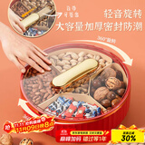 广意 糖果盒果盘瓜子干果盒坚果分格零食收纳盒水果盘客厅 红 GY8965
