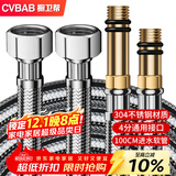 橱卫帮（CVBAB）1米不锈钢加长冷热进水软管面盆厨房单孔龙头尖头水管2根装CV810