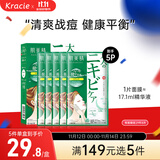 肌美精（Kracie）2D绿茶面膜5片/盒 淡化痘印 补水保湿男女生 日本进口 生日礼物