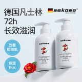 sakose凡士林山茶花倍润护手霜500g男女士四季用保湿滋润防干燥改善粗糙
