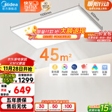 美的（Midea）lunar真超薄led吸顶灯大尺寸客厅灯卧室餐厅全光谱灯150瓦包安装
